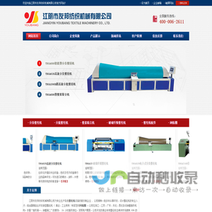 整经机,整经机配件,网格圈-江阴市友邦纺织机械有限公司