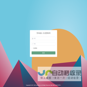 GPS定位器,汽车定位器,北斗定位器,GPS定位系统,工程车环卫车辆GPS定位管理系统-北京鼎立中天