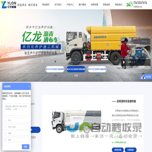 路面抛丸机生产厂家_同步碎石封层车_路面抛丸机_新乡市亿龙养护设备有限公司