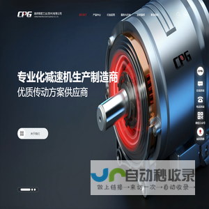 晟邦精密工业（苏州）有限公司