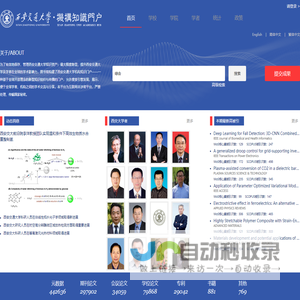 首页 - 西安交通大学机构知识库