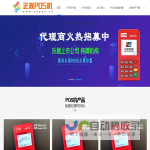个人|乐刷|银联|POS机-正规一清POS机办理-深圳市万财网络有限公司