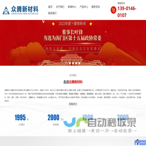 南通海门众腾新材料科技有限公司-芥酸酰胺