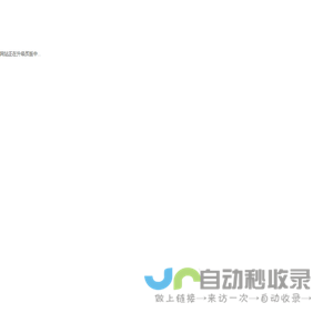 世界健康产业大会官网