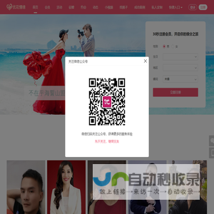 优花情缘 - 优质与美丽的结合，本地真实靠谱的相亲平台! 同城交友_征婚网_相亲网_找对象_婚介所_婚恋网_征婚信息