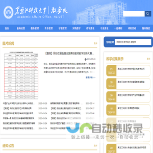 龙行翔宇