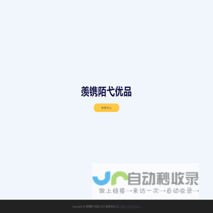 羡镌陌弋优品