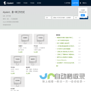 AIpatent专利翻译引擎-中英专利翻译-中日专利翻译-日英专利翻译-专利机器翻译-专利检索