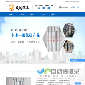 一氧化碳，高纯一氧化碳气体价格厂家-淄博顺诚化工有限公司