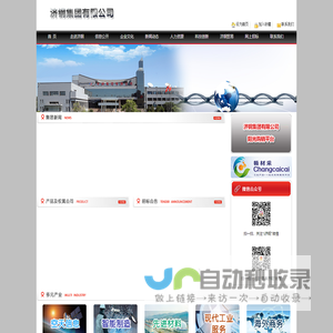 济钢集团有限公司 官网