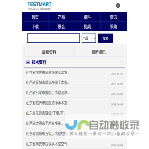 苏州三个臭皮匠生物科技有限公司