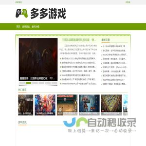 多多游戏
