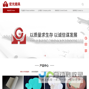 合肥宏光研磨科技有限公司