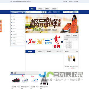 主站,,B2C实战教学系统