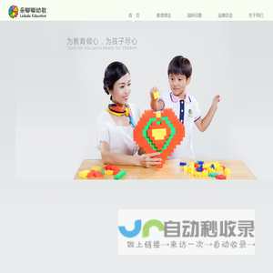 乐嘟嘟幼教
