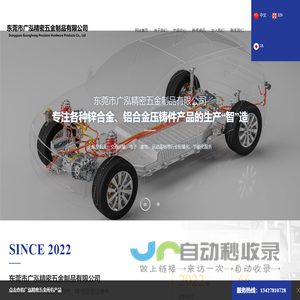 东莞市广泓精密五金制品有限公司