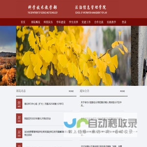 中国政法大学