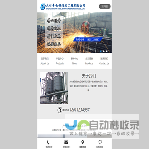 大竹青云钢结构工程有限公司