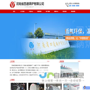 燃油锅炉_燃气锅炉_蒸汽锅炉厂家-河南四通锅炉有限公司