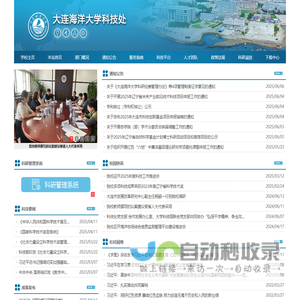 科技处