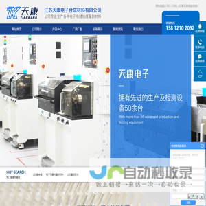 LED键合线_电子元器件灌封材料_LDE灌封胶水-江苏天康电子合成材料有限公司