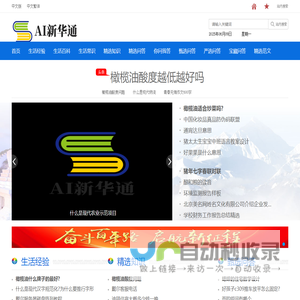 AI新华通