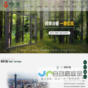 筑烨门窗_断桥铝门窗厂家_河北断桥铝门窗-河北盛和门窗科技有限公司