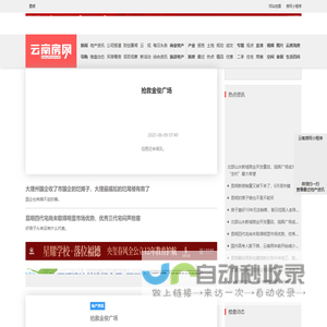 云南地产资讯 - 云南房网（www.ynhouse.com）