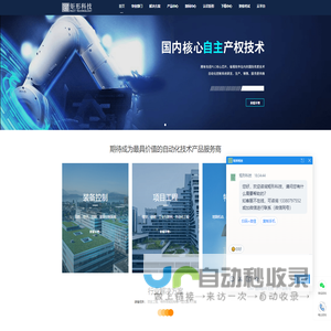 全国产化PLC_楼宇DDC_数据采集网关_储能EMS-矩形科技