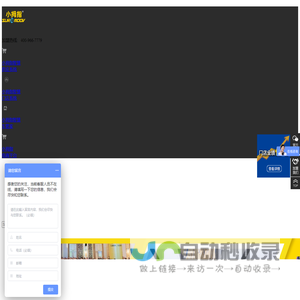 杭州小拇指汽车科技服务有限公司-小拇指汽修，小拇指汽修店，小拇指汽修连锁，汽车维修，汽车美容，汽车维修连锁，汽修店加盟 - 小拇指官网