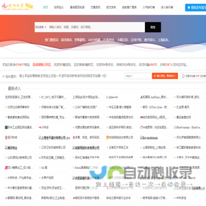 老四收录 - 提供最佳网站收录信息，网址导航和优质资源