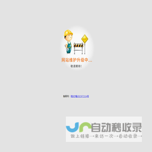 天长市维度智能装备厂