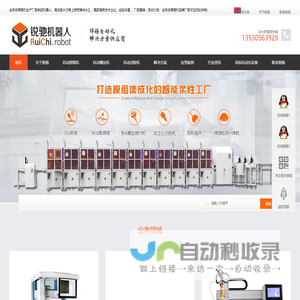 中电集控（北京）科技有限责任公司