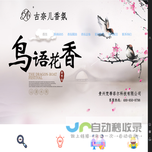 古奈儿®GNE AROMA香氛系统，贵州香氛，贵阳香氛，遵义香氛，安顺香氛，毕节香氛，六盘水香氛，铜仁香氛，凯里香氛，兴义香氛，都匀香氛，