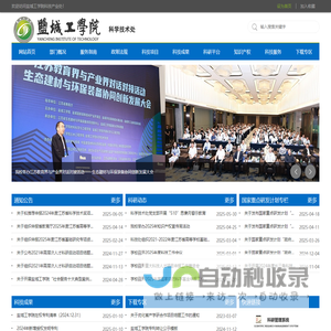 上海江南绿化有限公司