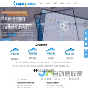 济南进销存软件,济南财务软件,济南客户管理软件,济南金蝶软件,济南财务管理软件,济南金蝶,济南金蝶财务软件,金蝶云星辰