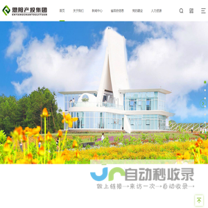 巴中市恩阳区产业发展投资运营集团有限公司