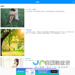 微唯宝选品页