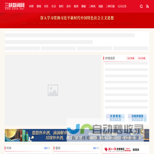 三峡网