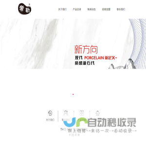 奢勒瓷砖官网-广东奢勒陶瓷