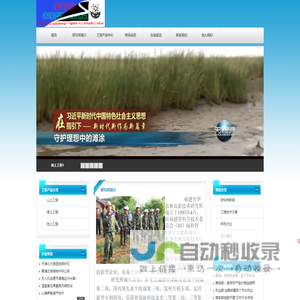 首页--兴华生态网