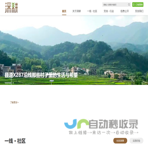 广州市从化区深耕社会工作服务中心