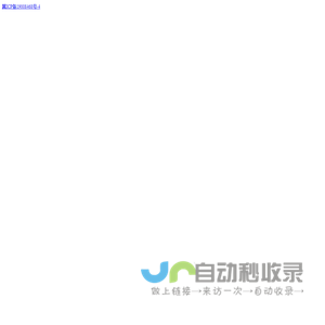 深圳日启亚机电有限公司