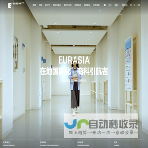 西安欧亚学院