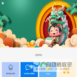 平鹏工作室-[AI+SaaS] 一站式小程序开发
