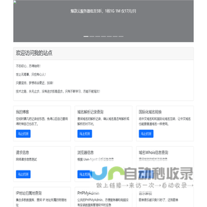 零零网