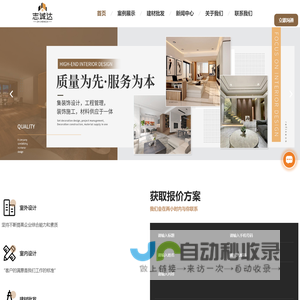 建设工程设计-室内外装饰装修工程-广东劳务分包公司-广东志诚达装饰工程有限公司