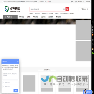 点将科技在线商城 - 专注生态环境和农业科学，心系点滴，致力将来