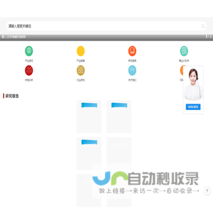 手机版中经产业信息研究网_提供行业研究报告,市场分析报告,项目可行性分析报告