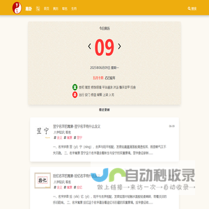算八字很准的网站,八字合婚测算,黄道吉日查询 - 易卦网
